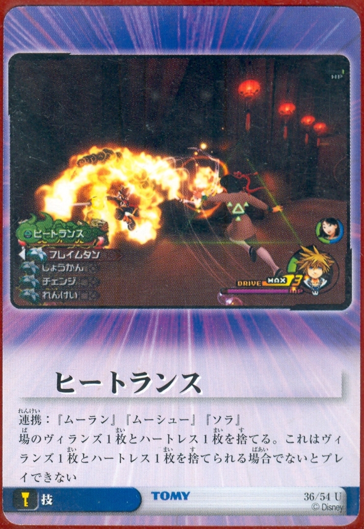 Heat Lance